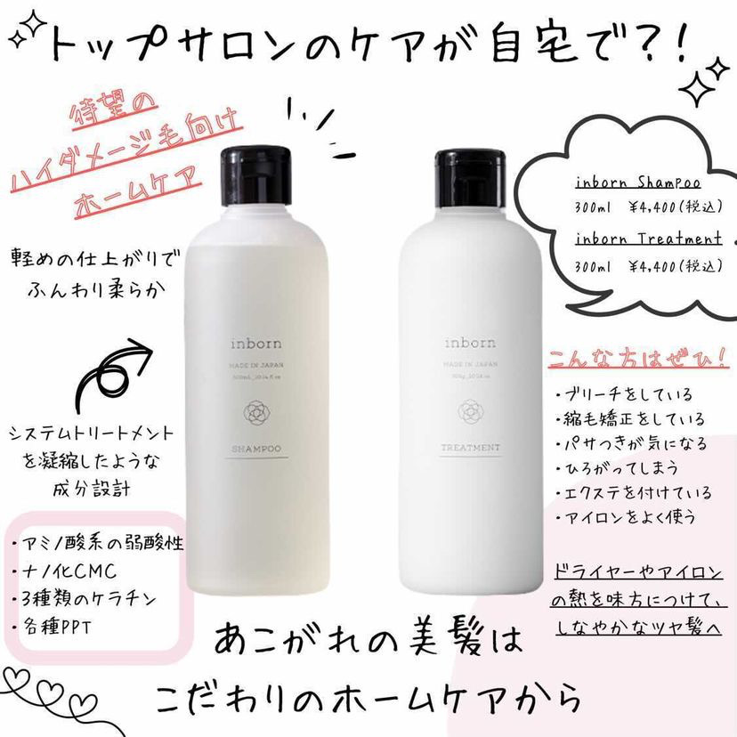 inborn インボーン 詰替え用(1000ml) シャンプー&トリートメント